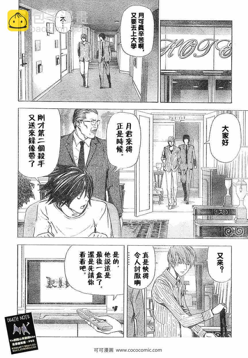 第31话7