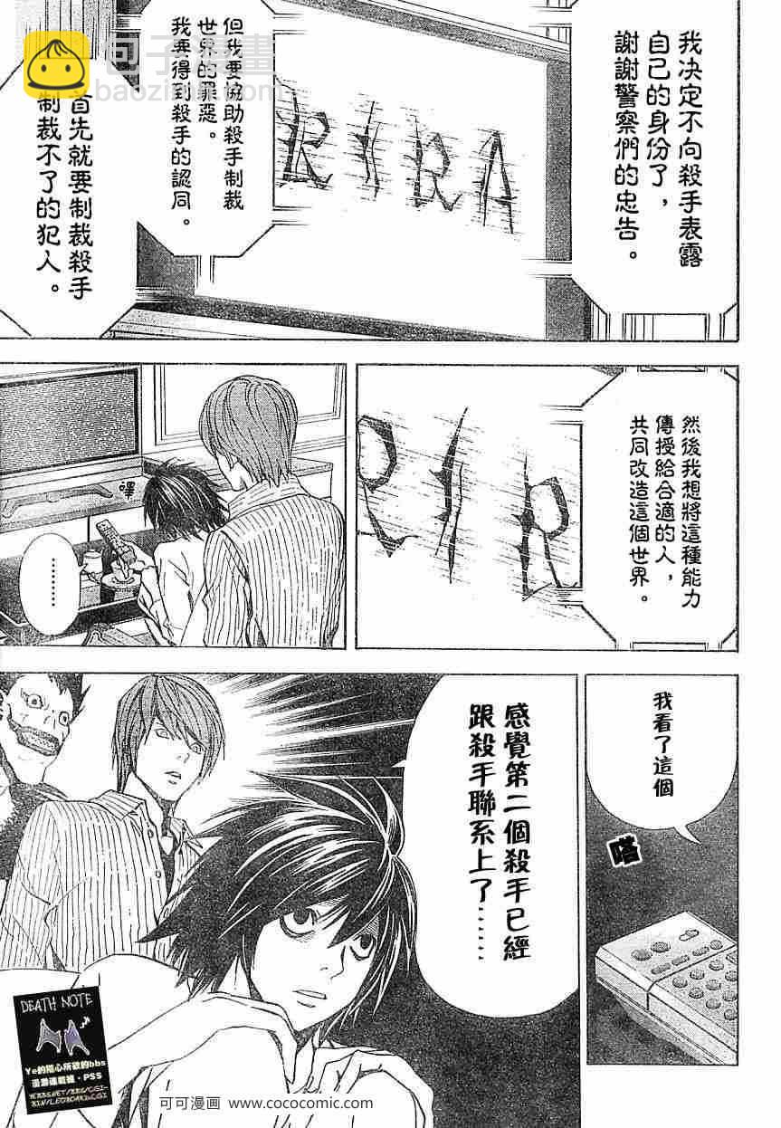 第31话8