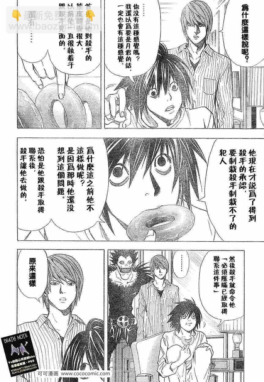 第31话9