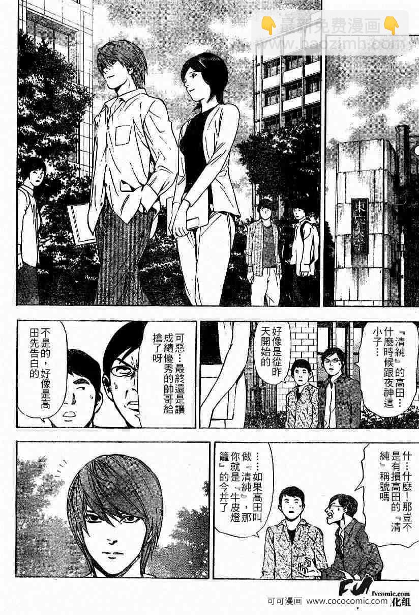 第32话11