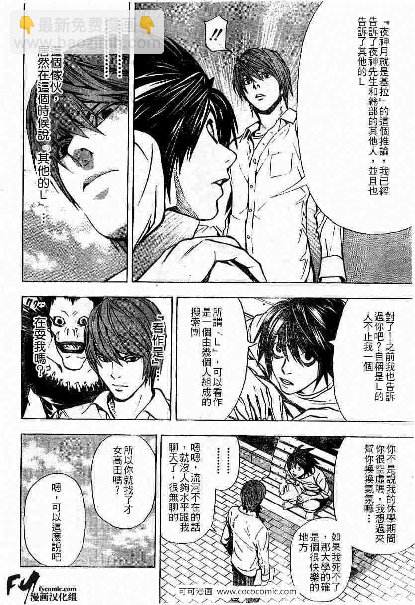 第32话13