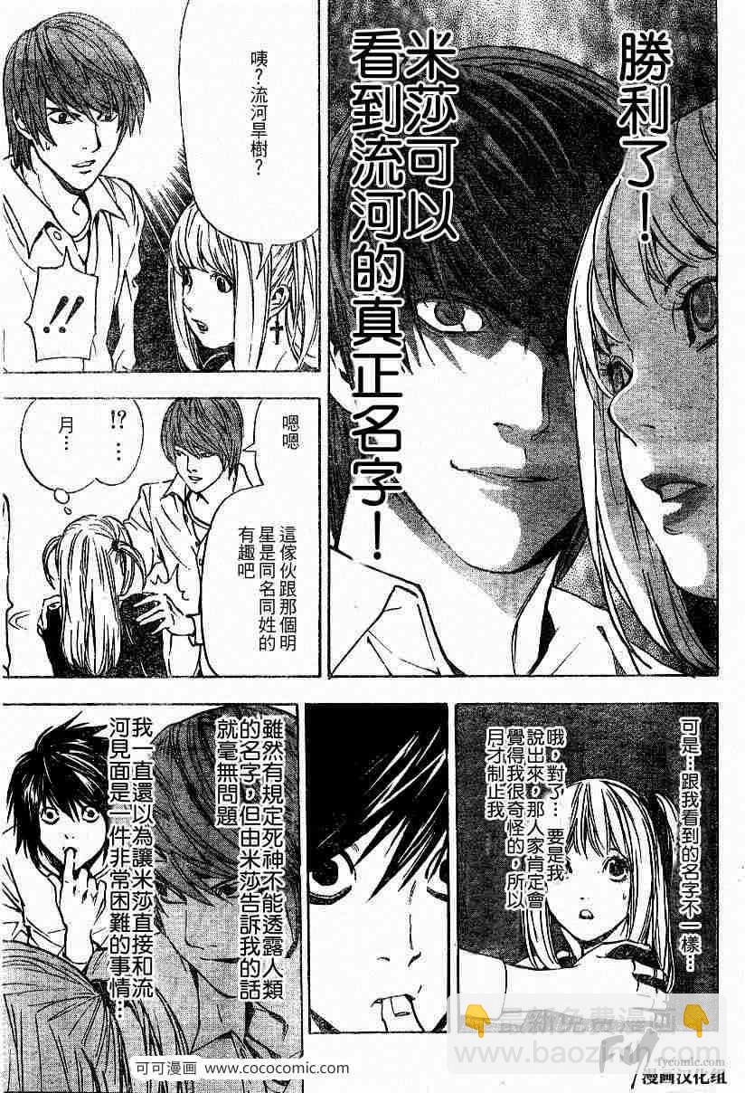 第32话16