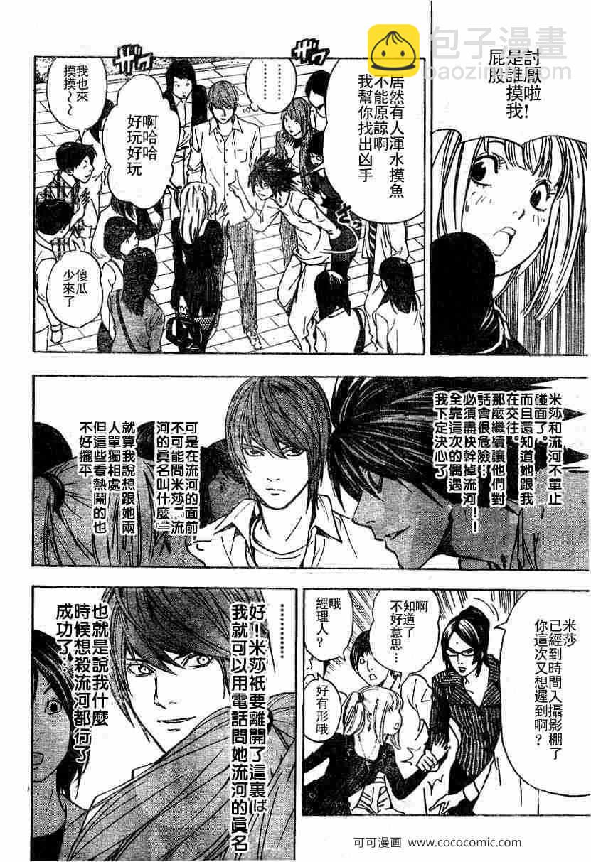 第32话19