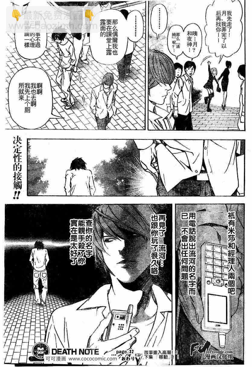 第32话20
