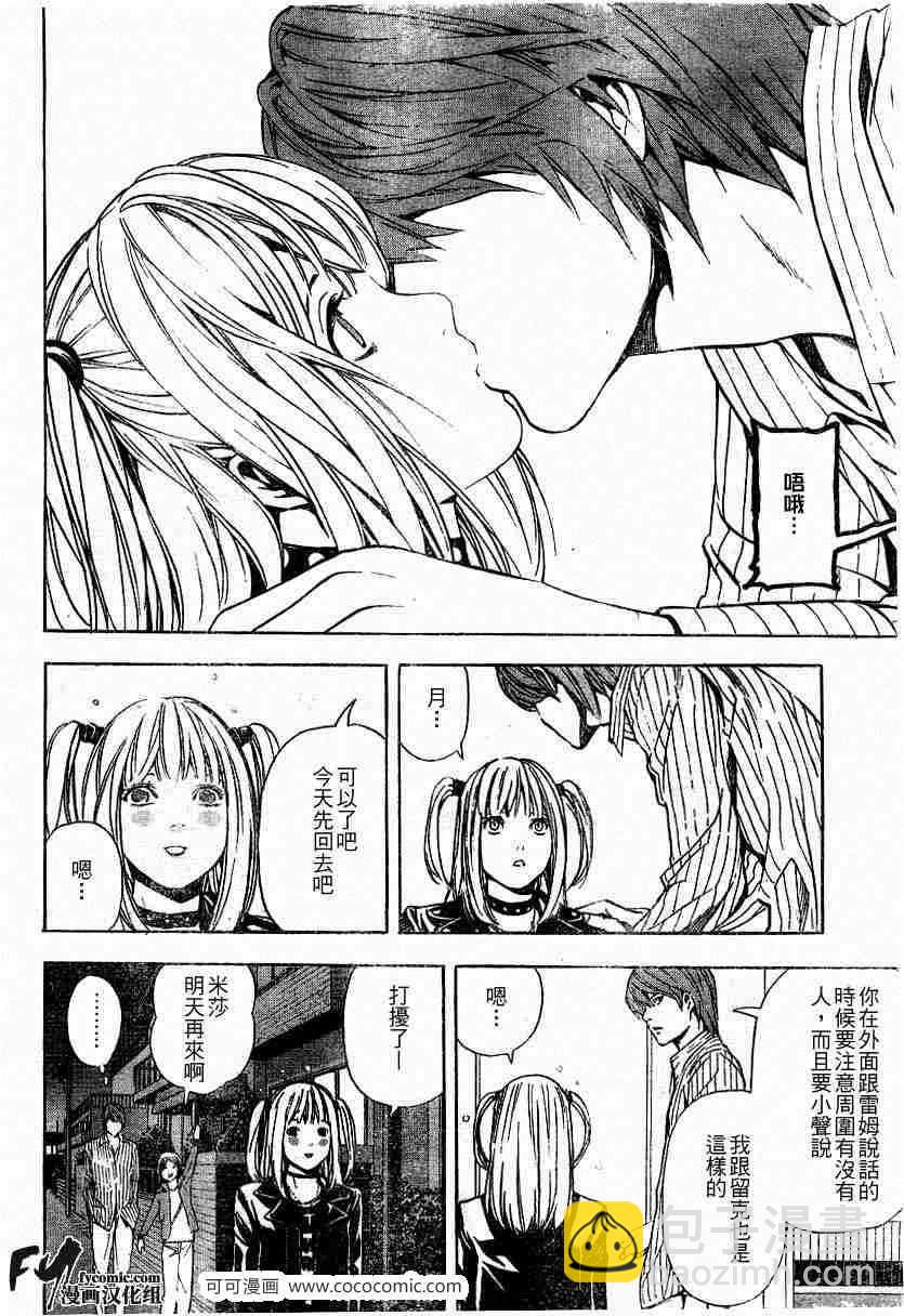 第32话5