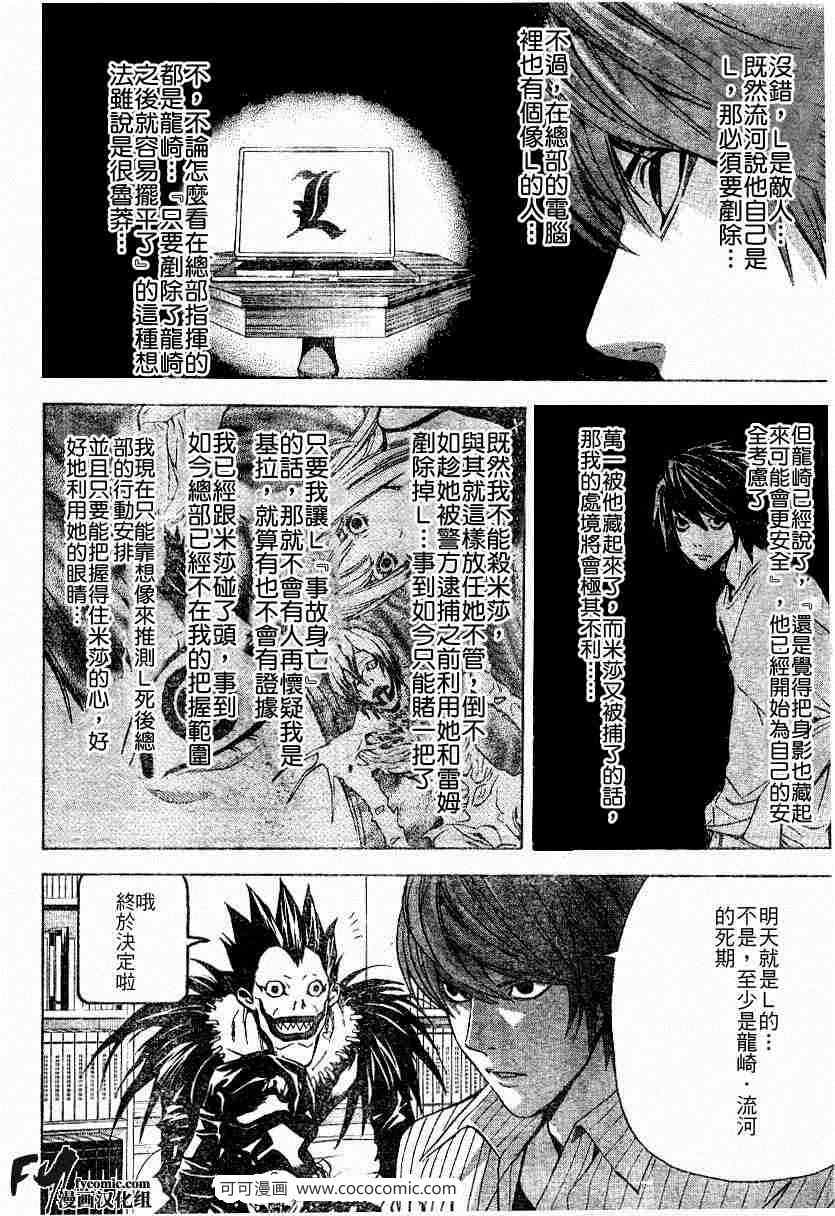 第32话7