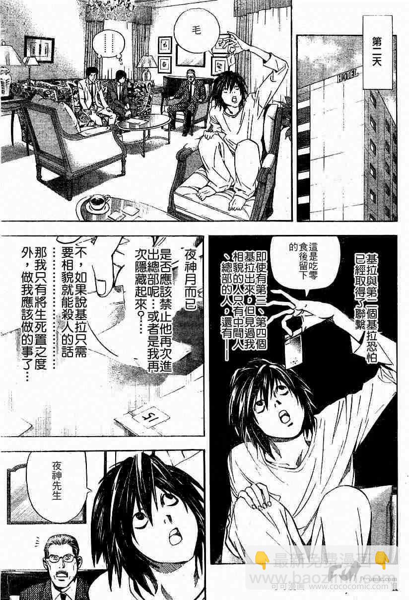 第32话8