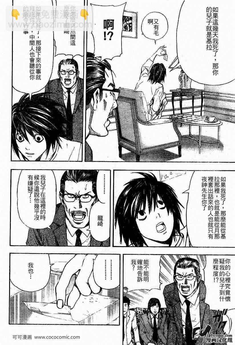第32话9