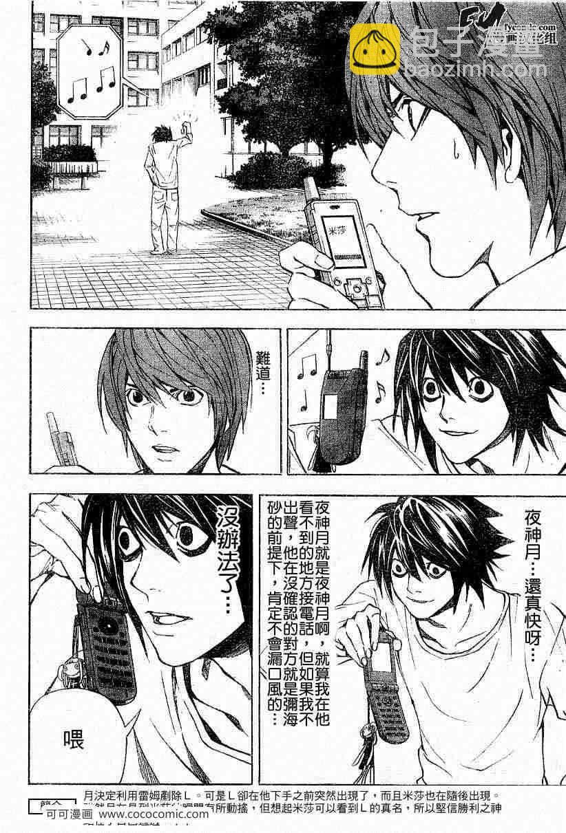 第33话1
