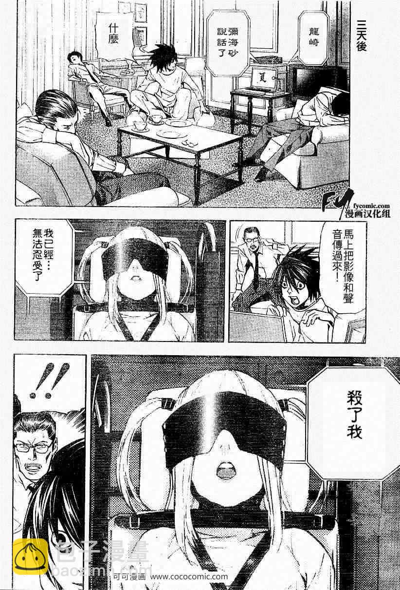 第33话11