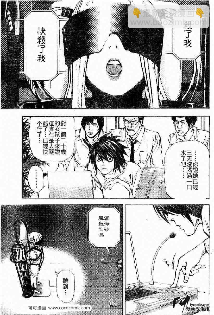 第33话12
