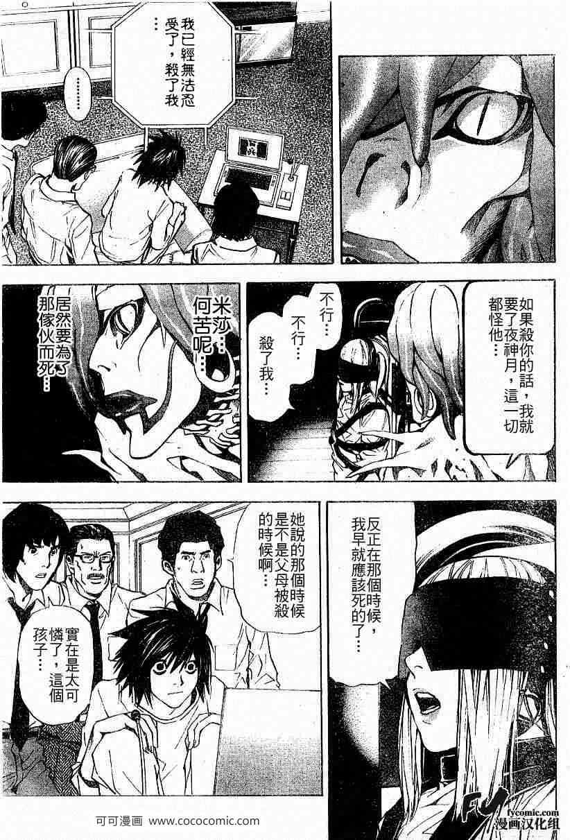 第33话14