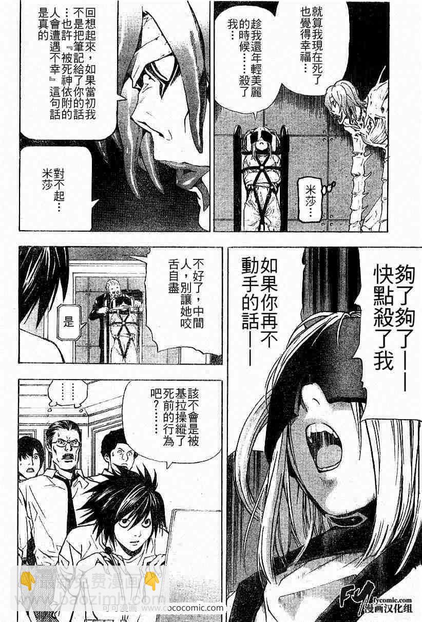 第33话15