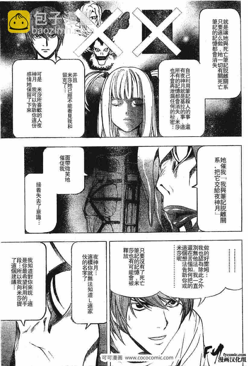 第33话18