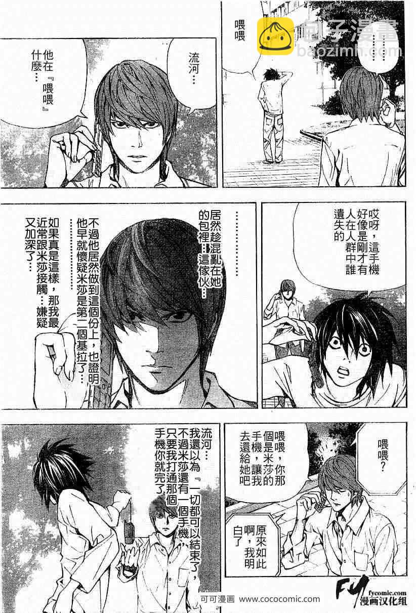 第33话2