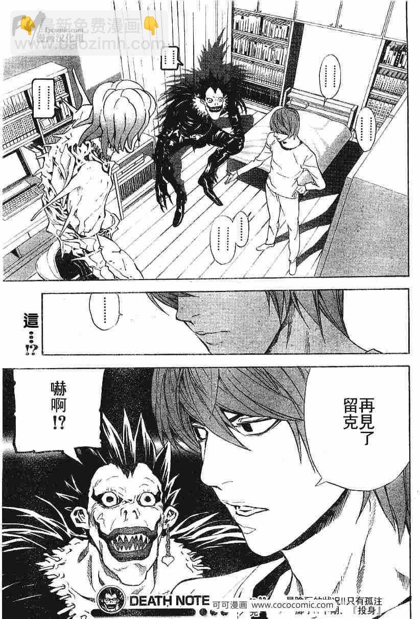 第33话20
