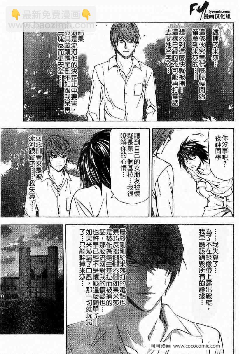 第33话4