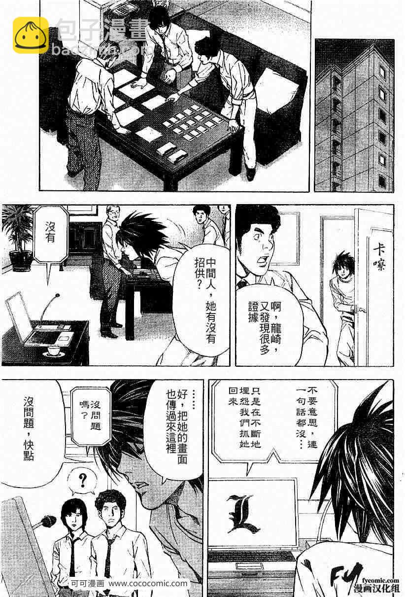第33话6