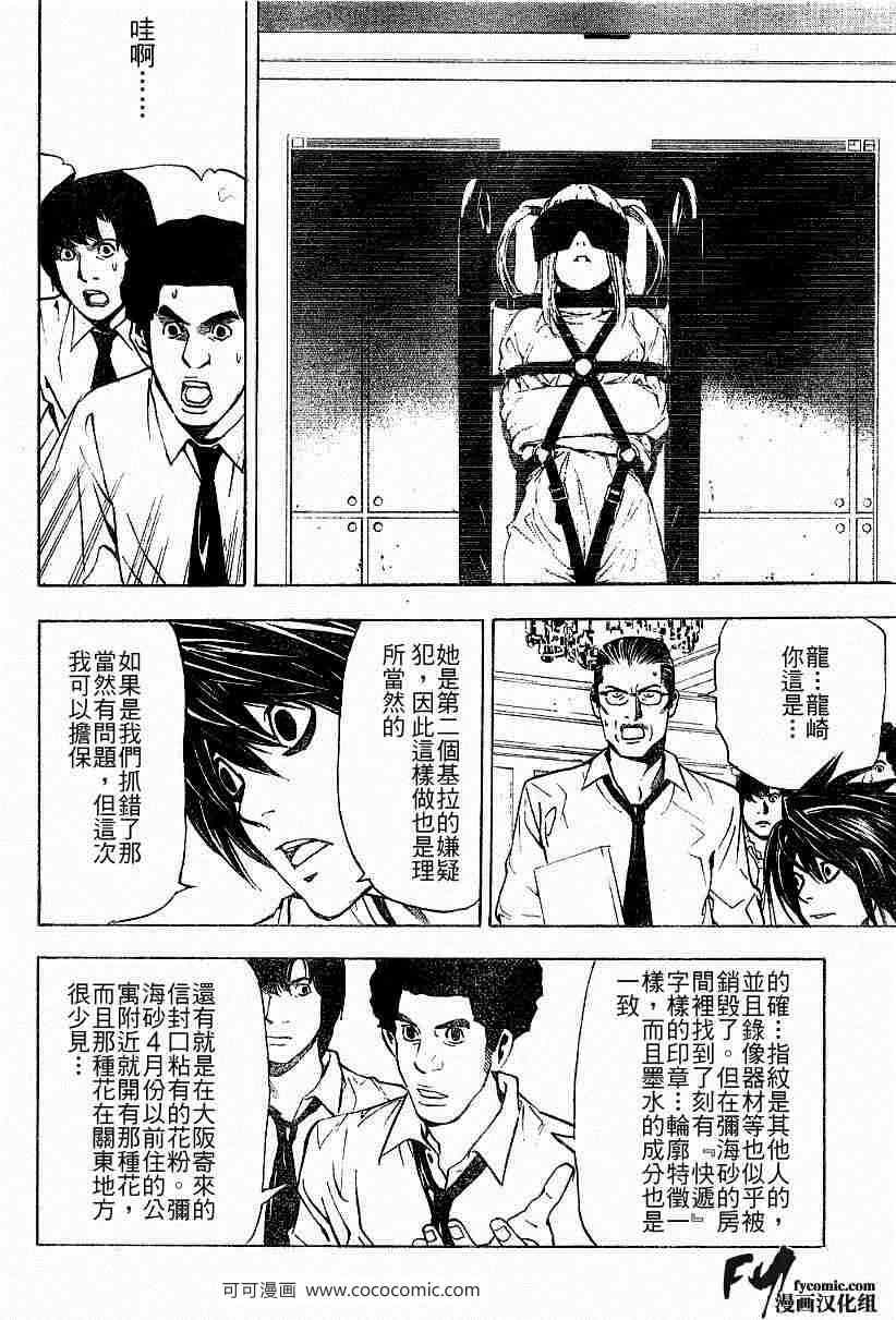 第33话7