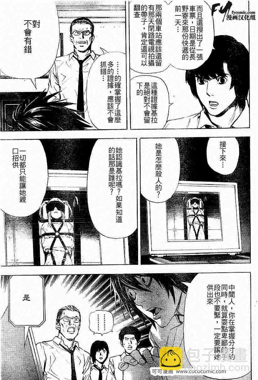 第33话8