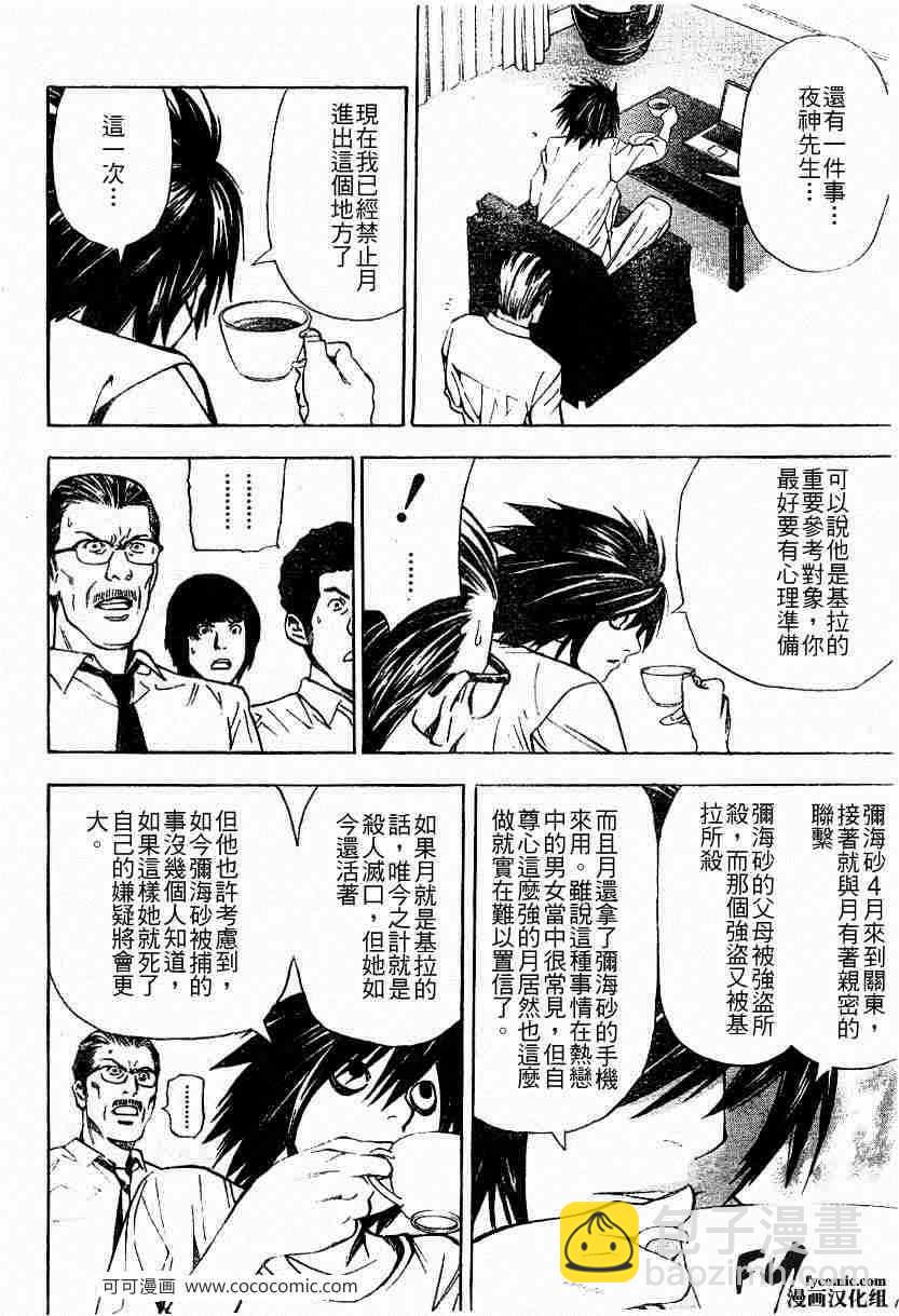 第33话9