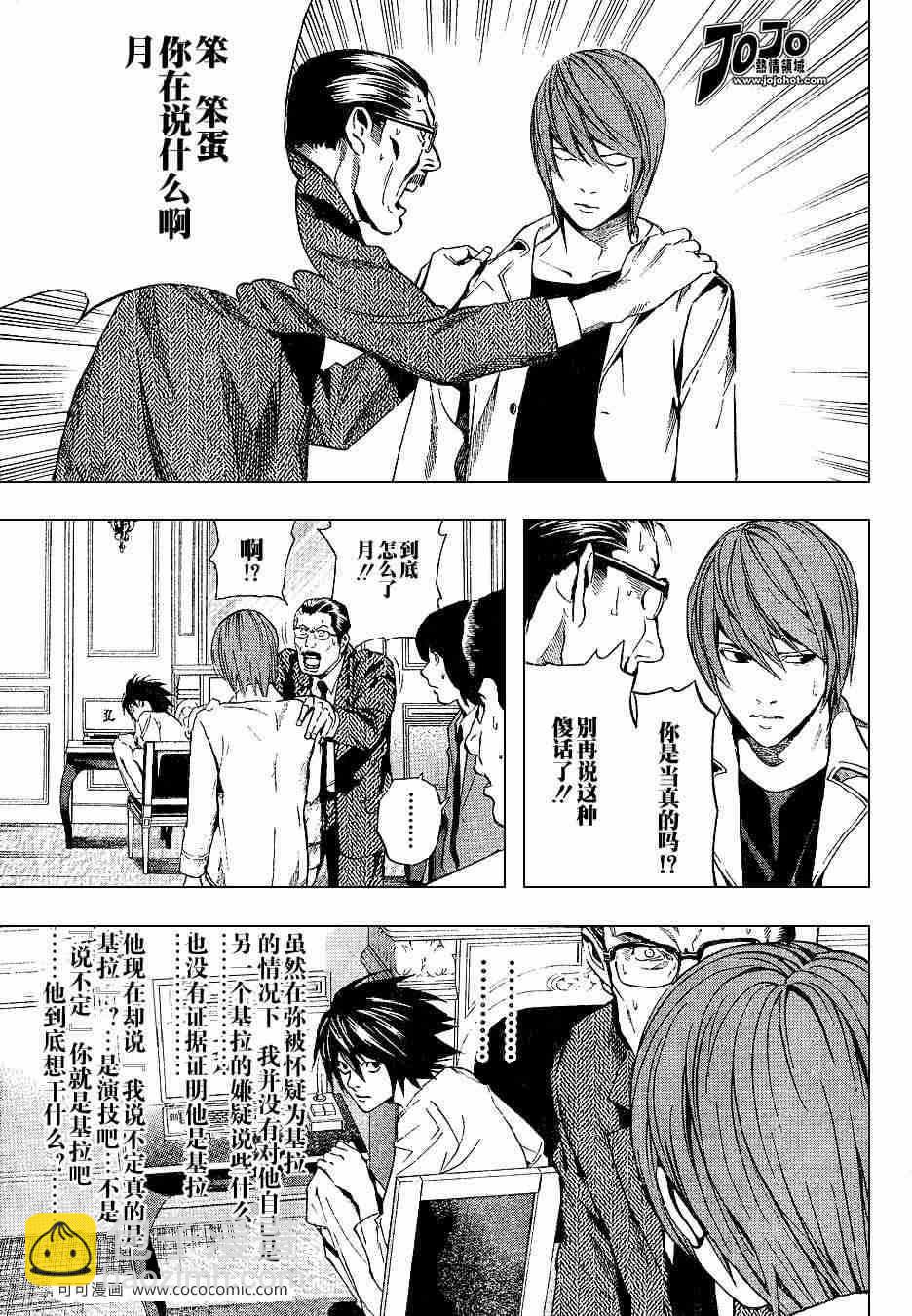 第34话10