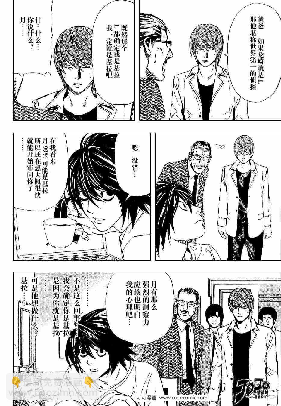 第34话11