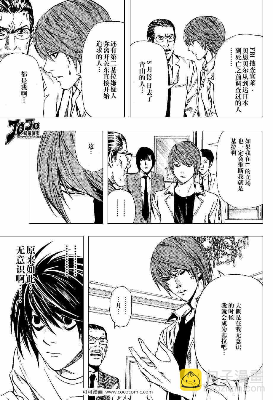 第34话12