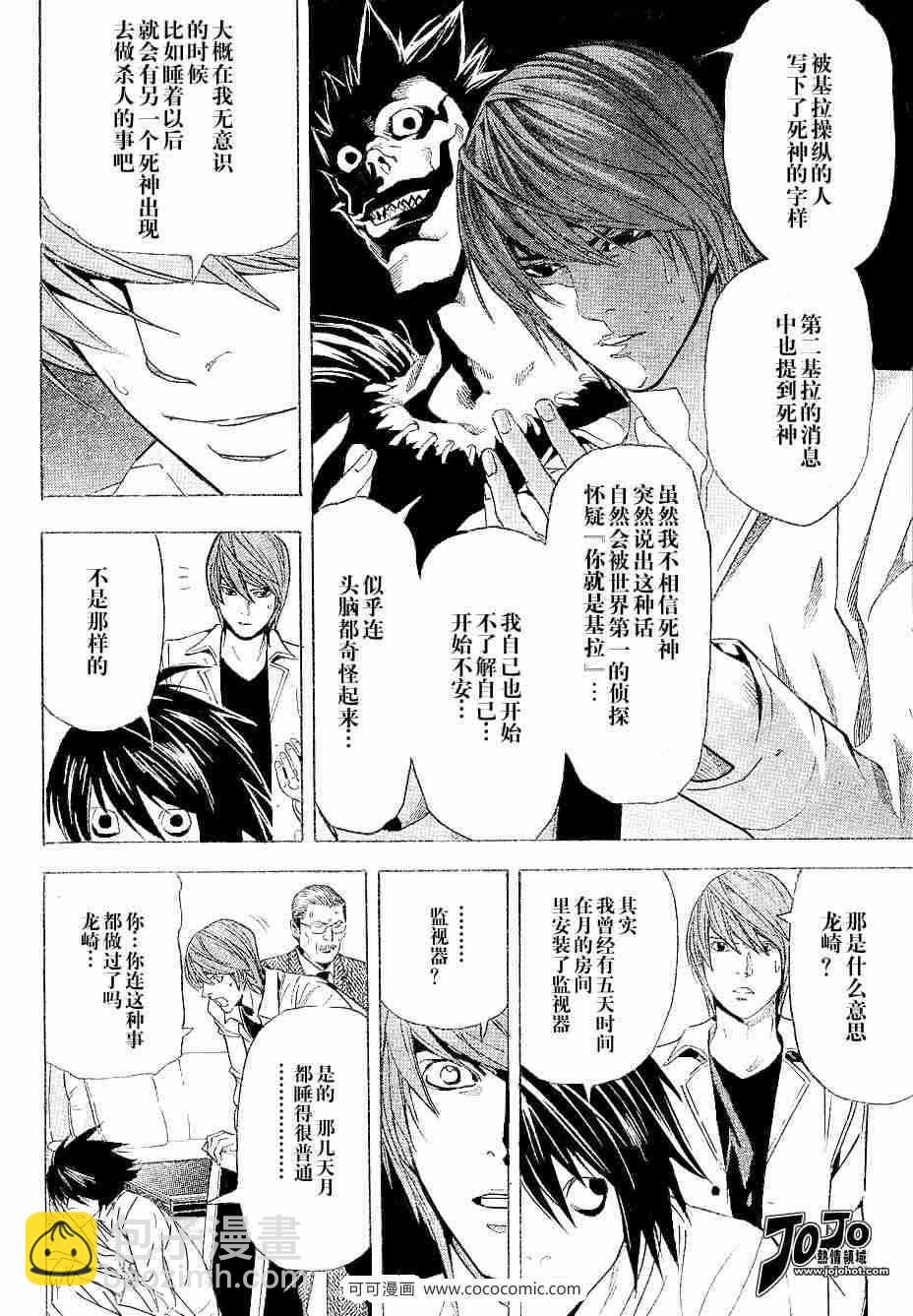 第34话13