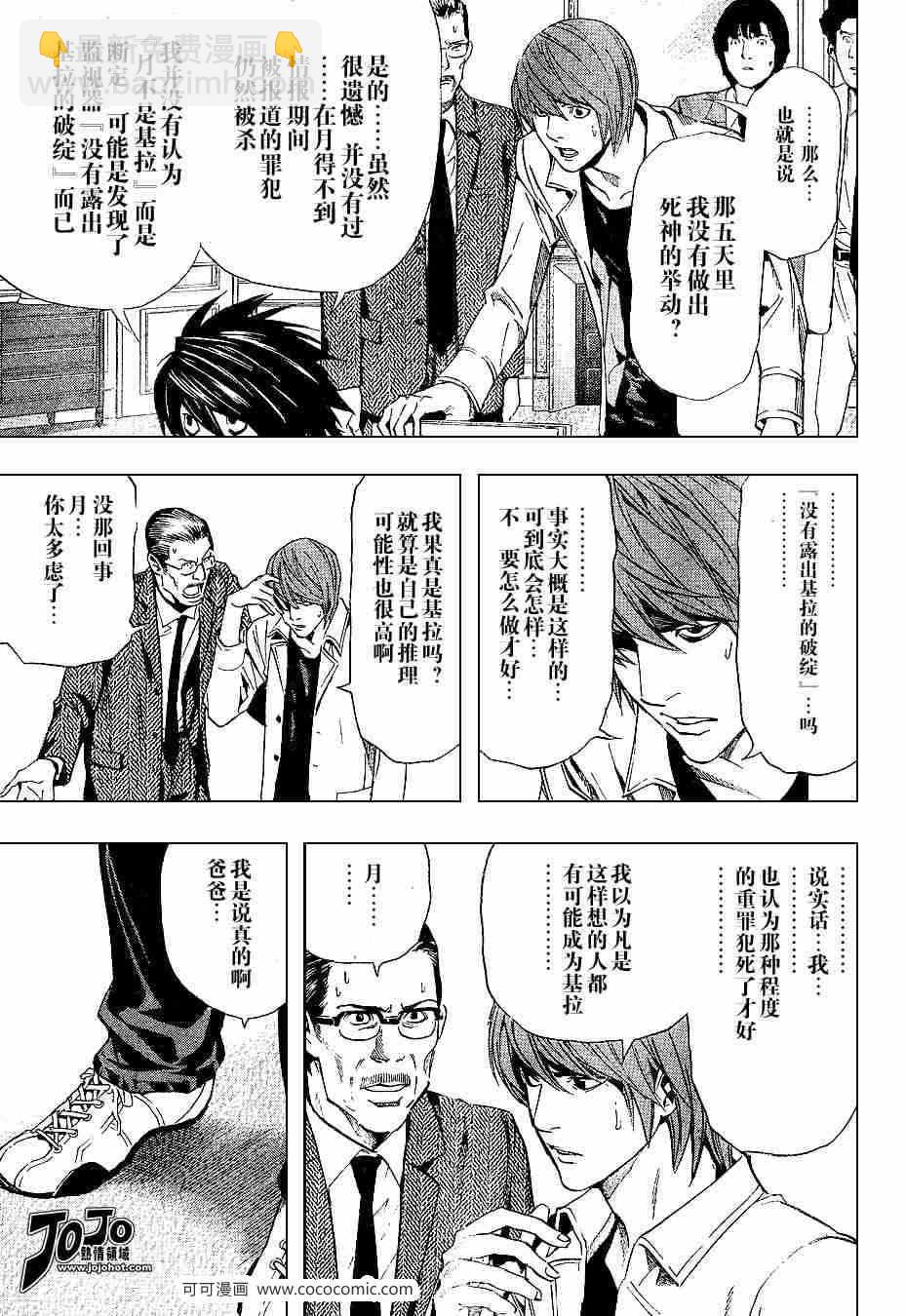第34话14