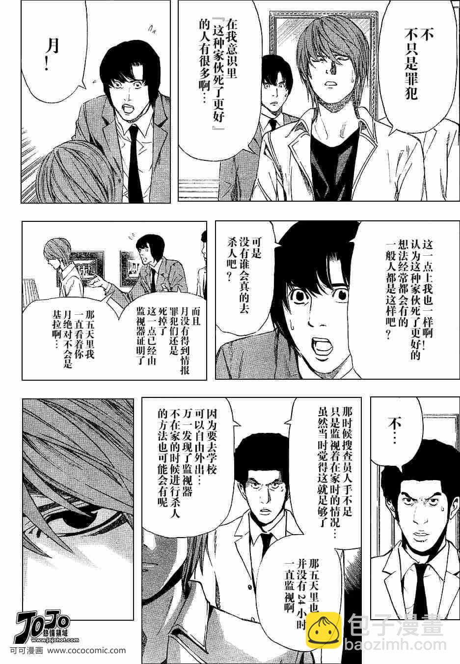 第34话15