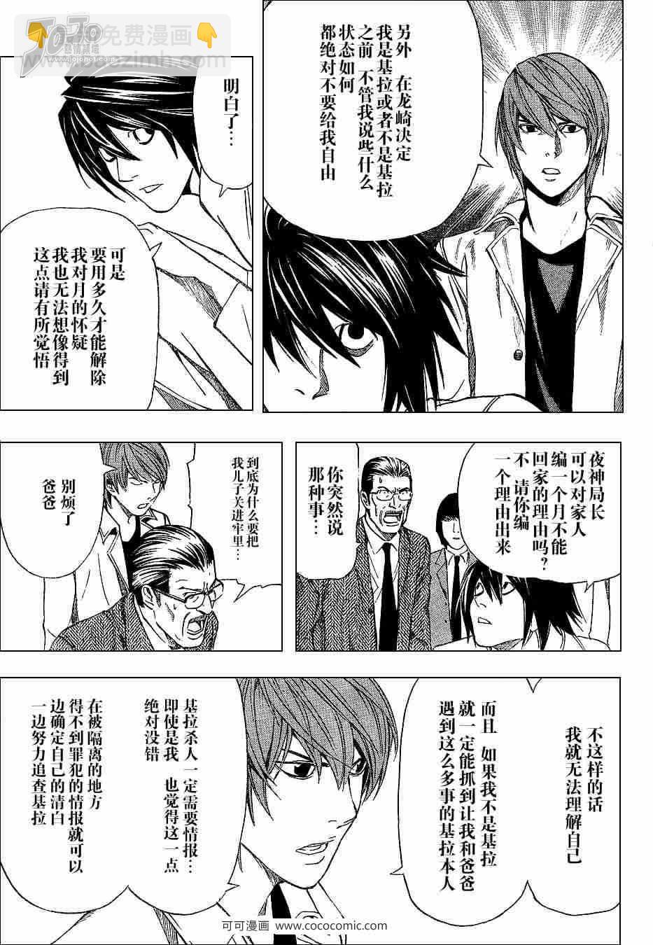 第34话18