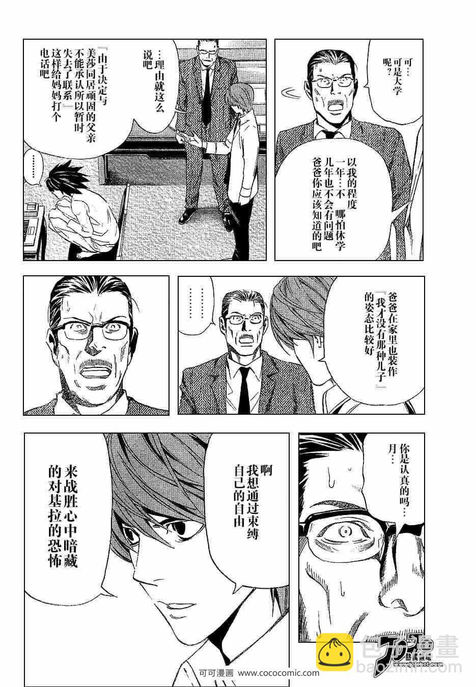 第34话19