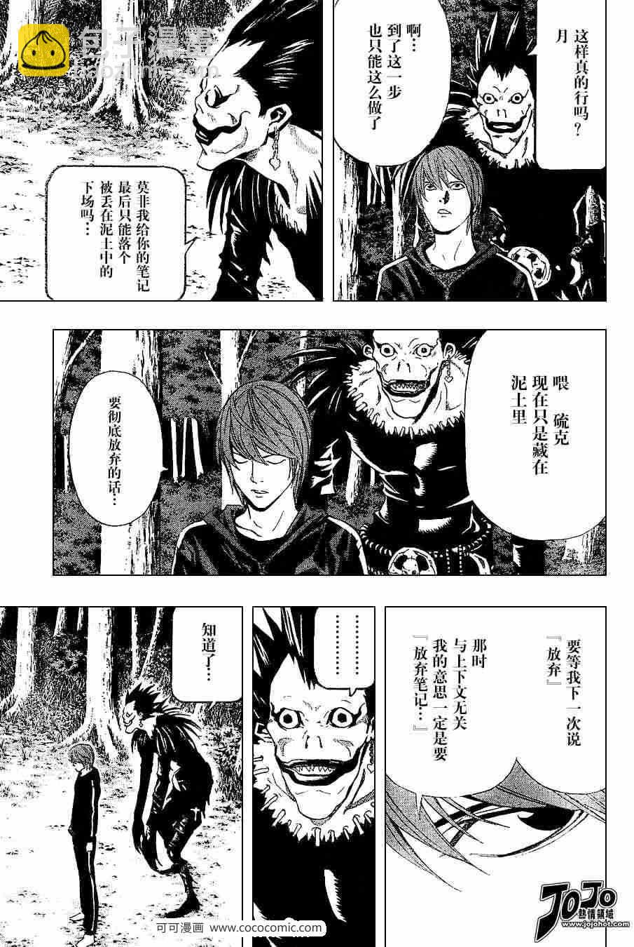 第34话2