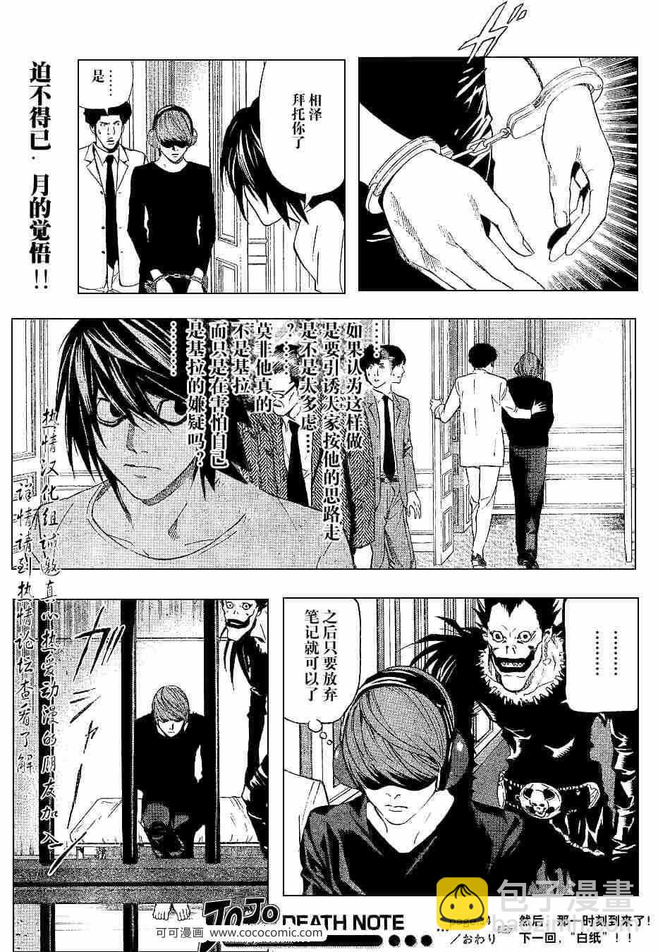 第34话20
