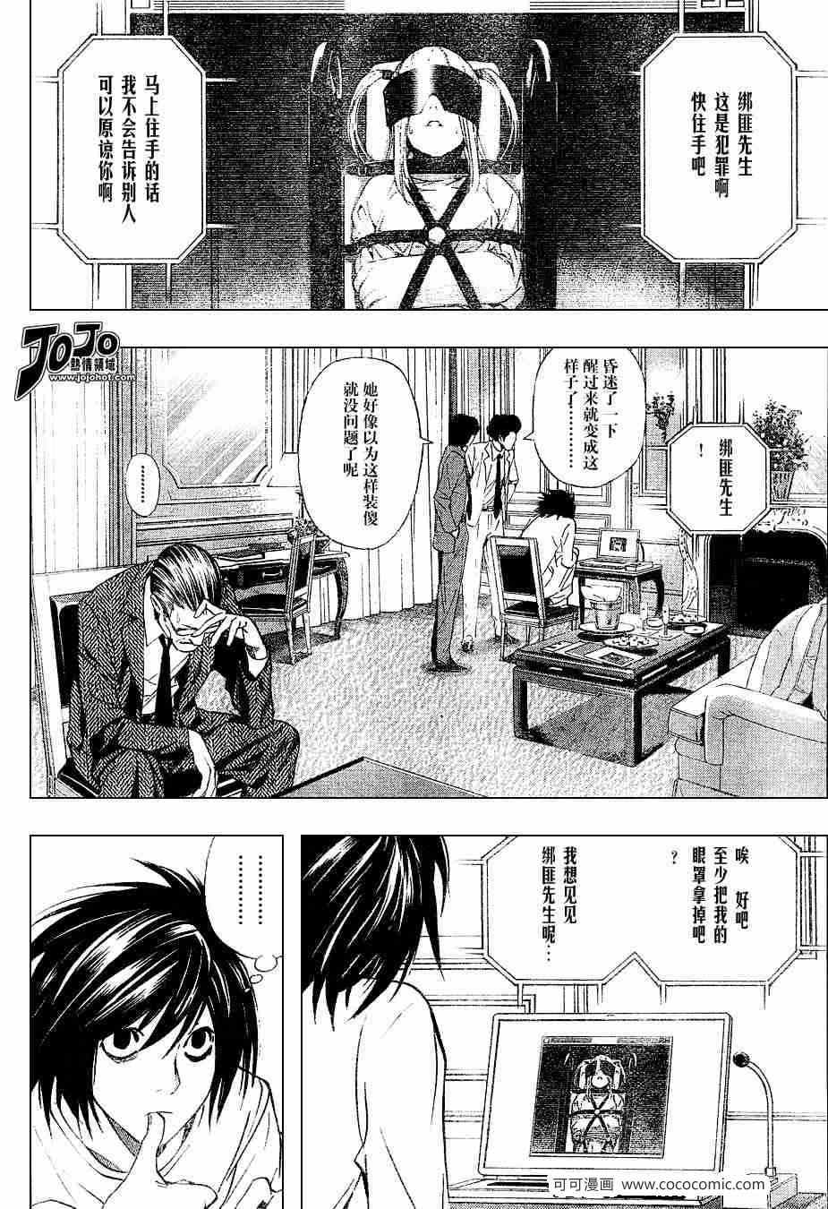 第34话3