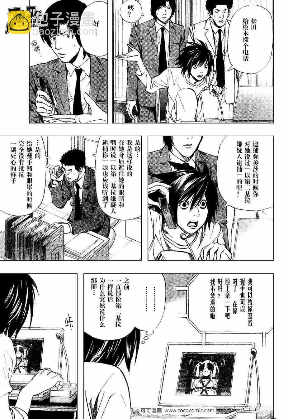 第34话4