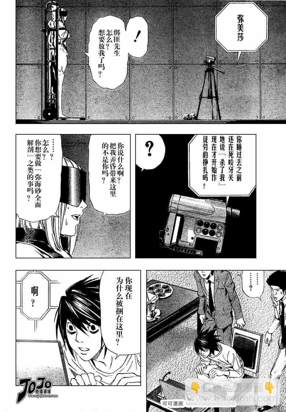 第34话5