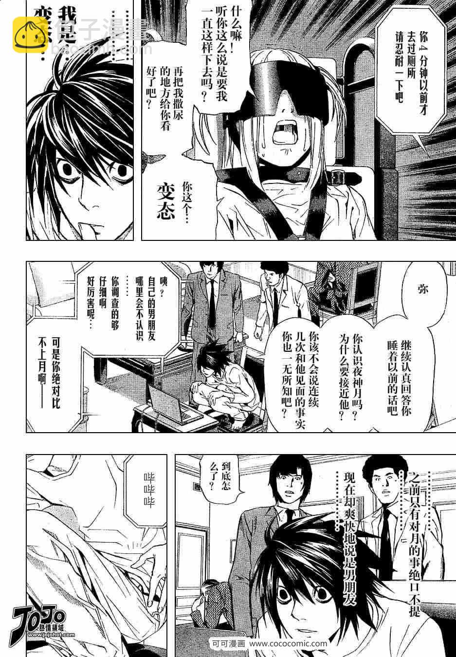 第34话7