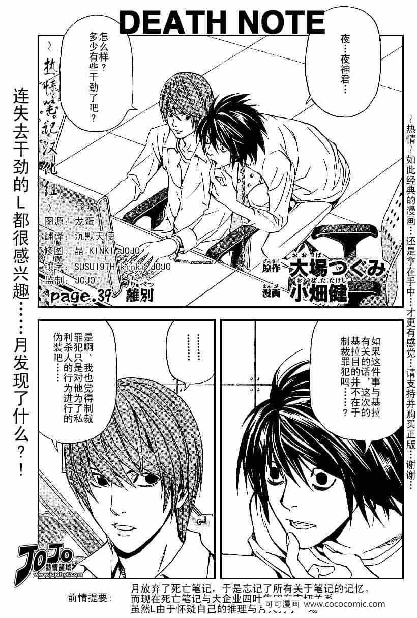 第39话0