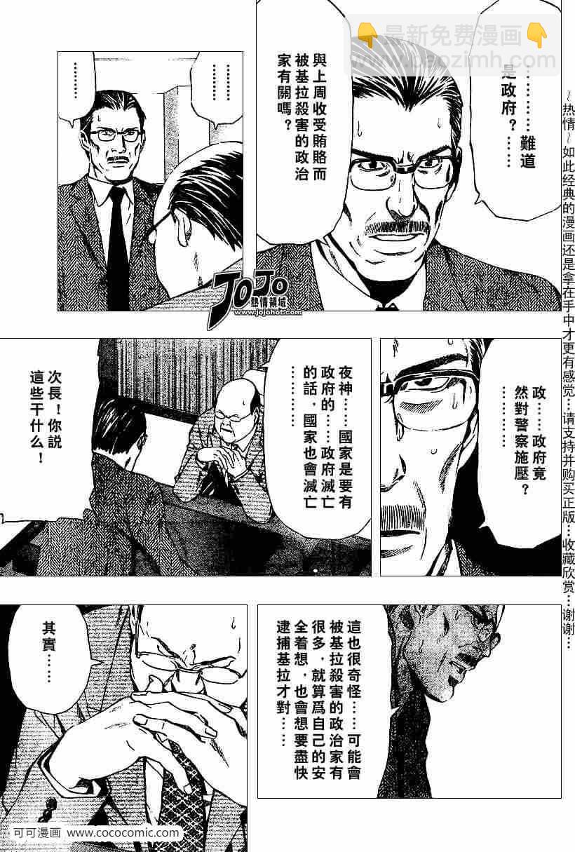 第39话10