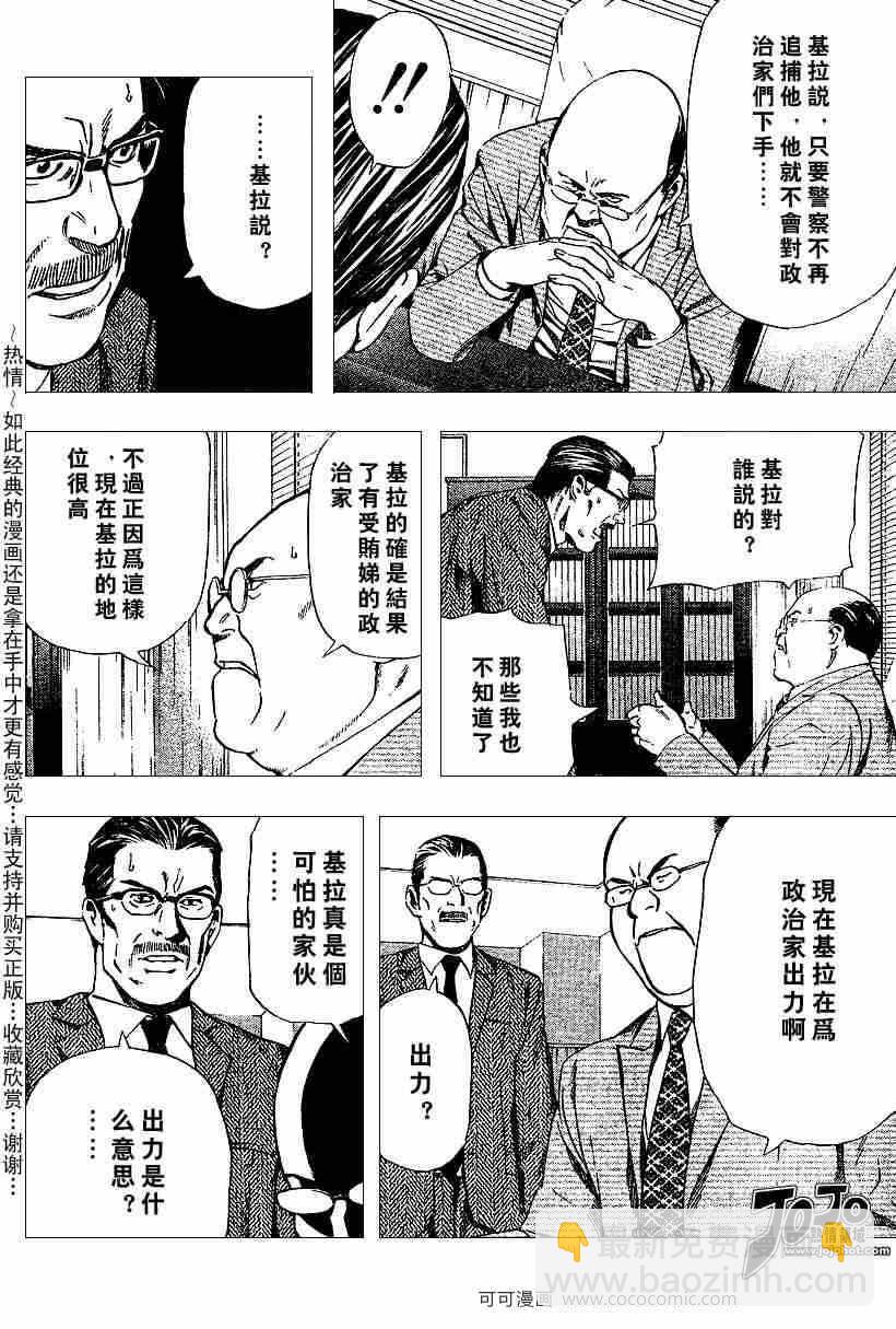 第39话11