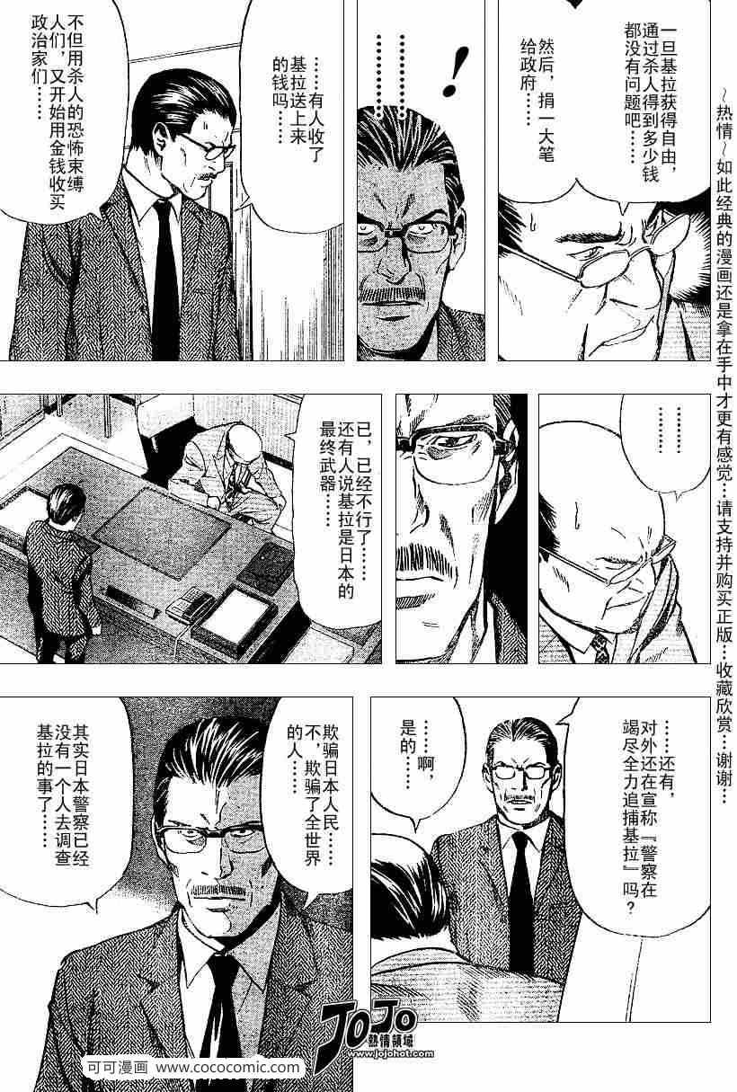 第39话12