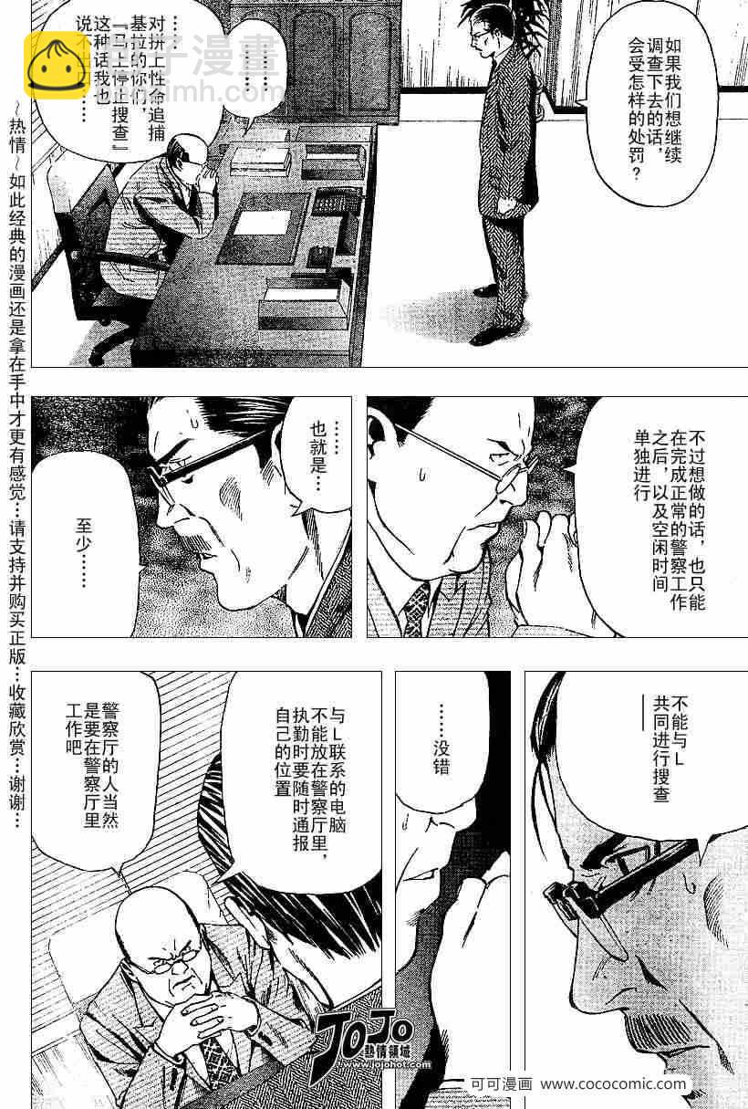 第39话13
