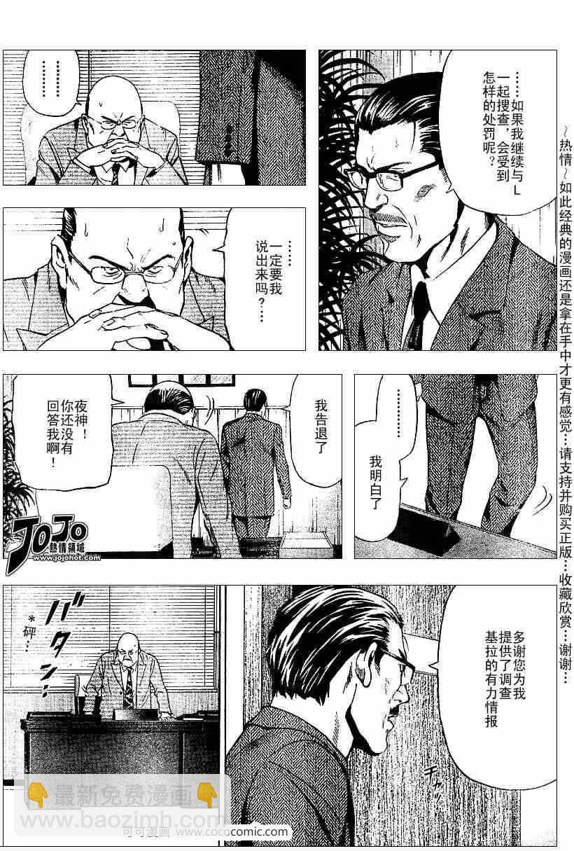 第39话14