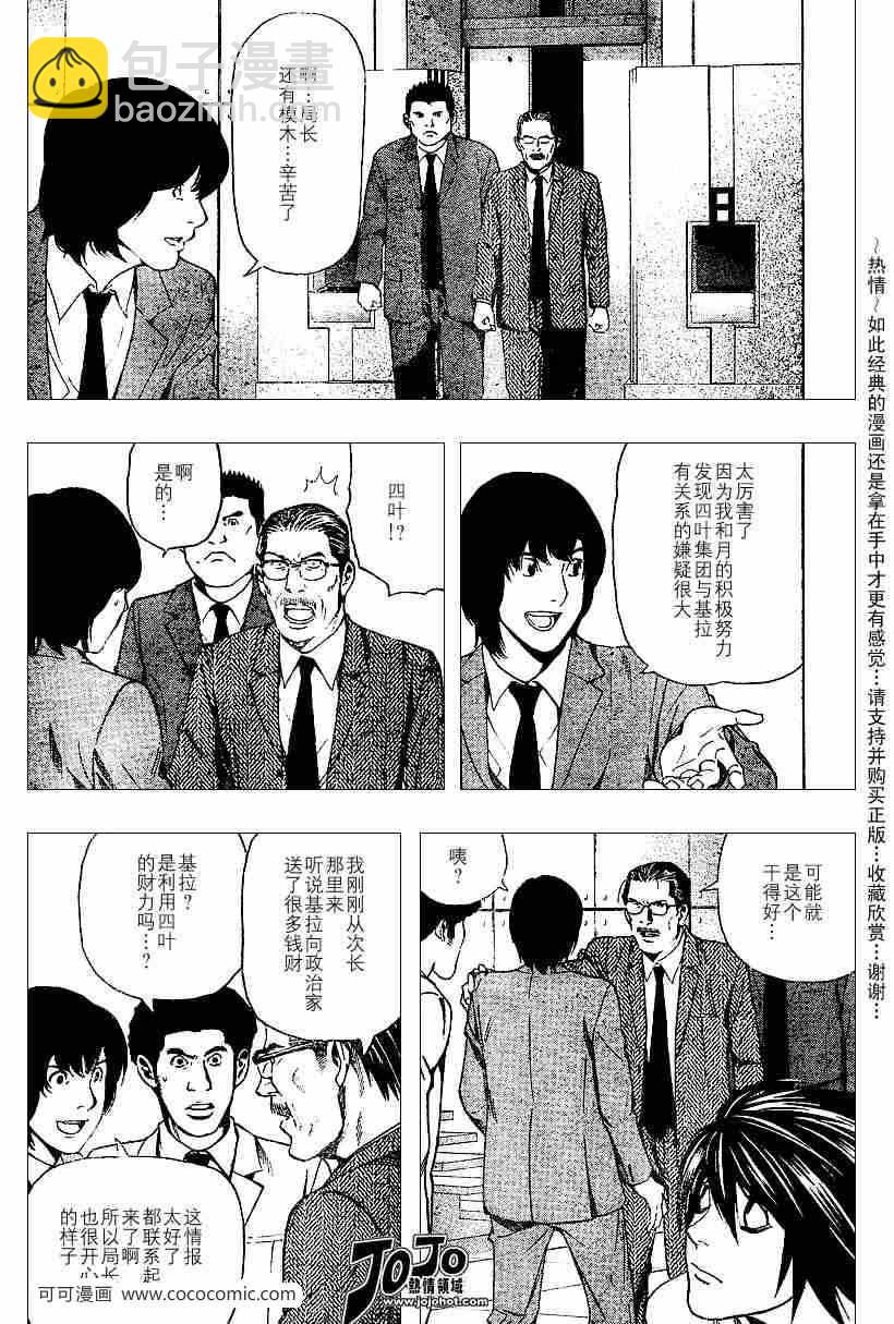 第39话15