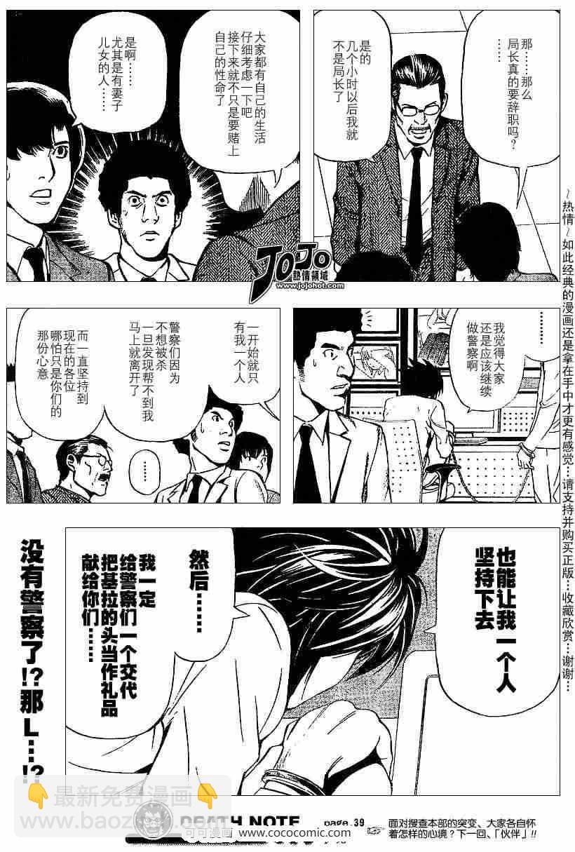 第39话18