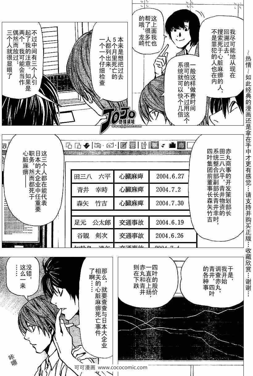 第39话2