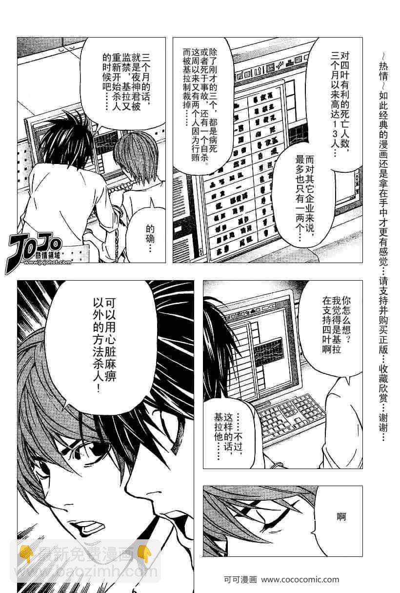 第39话3
