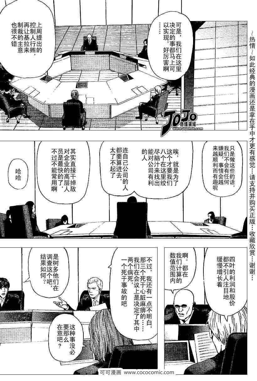 第39话4